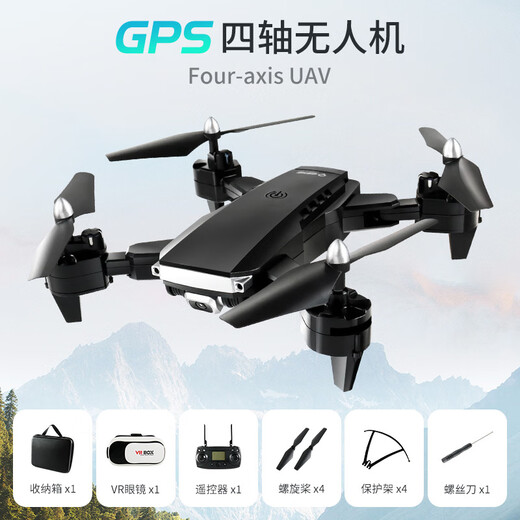 S760 folding GPS positioning remote control helicopter air pressure fixed height children's remote control toy airplane 4K high-definition shooting S760GPS version
