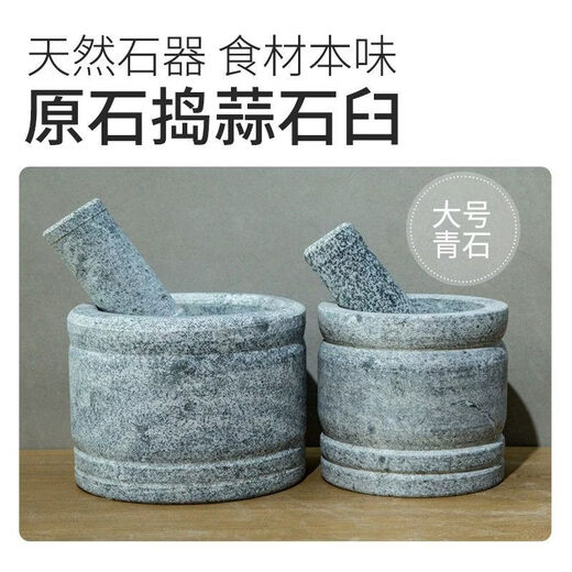 Commercial large stone mortar garlic press garlic mortar garlic pounder mince medicine jar garlic masher nest grinding natural granite large size 15Jin Jin is equal to 0.5 kg