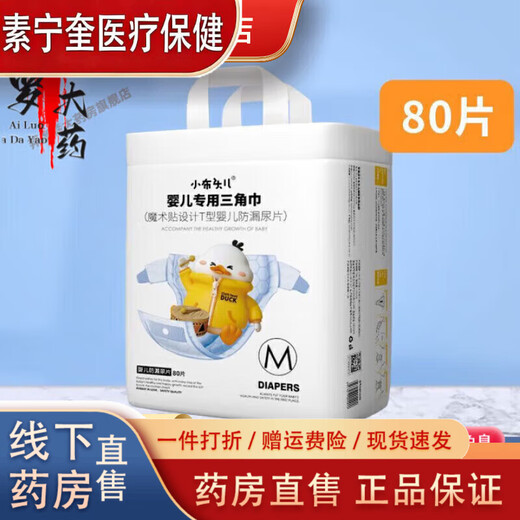Petite serviette triangulaire en tissu, couche-culotte pour bébé Velcro en forme de T, couche jetable respirante pour bébé, taille Velcro M 80 pièces (8-15 Jin Jin est égal à 0,5 kg)