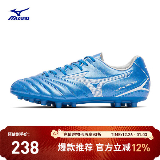 Mizuno (MIZUNO) short stud anti-slip football shoes MONARCIDA NEO III SELECT AG (MS-092)