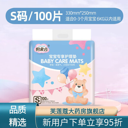 Disposable diaper pad for newborns 60x60 waterproof and breathable baby diaper care pad diaper bed Yiduoyun Platinum Exclusive Baby Changing Pad Thickened S size 25X33100 pieces