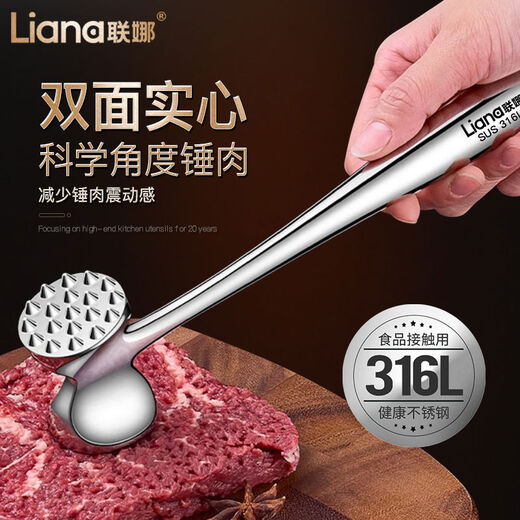 接运猫316L不锈钢松肉锤一体加厚成形捶肉器牛排专用家用松敲肉锤子 实心316L双面肉锤粗钉+细钉