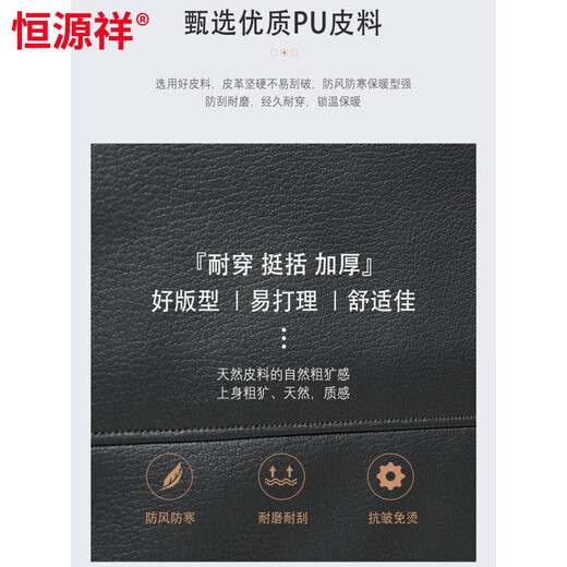 Hengyuanxiang middle-aged and elderly thickened velvet men's leather jacket with stand collar middle-aged warm leather jacket dad's jacket jacket black L recommended 110-125 Jin Jin equals 0.5 kg