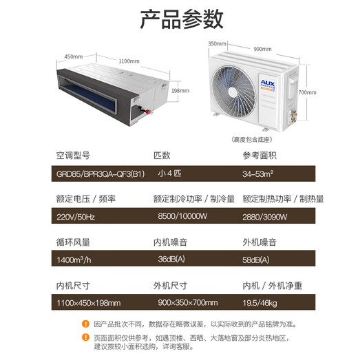 Oaks central air conditioning, Qingxiang duct machine, one-to-one, small 4 HP, first-class energy efficiency, full DC power-saving living room air conditioner GRD85/BPR3QA-QF3 (B1) national subsidy