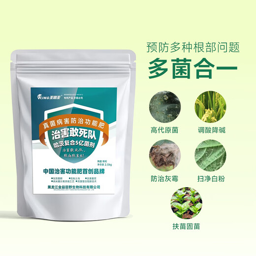 Wang Tianwang agricultural organic vegetable and flower cultivation fungal disease control functional fertilizer Hartz compound 500 million fungus granules 5 Jin Jin equal to 0.5 kg