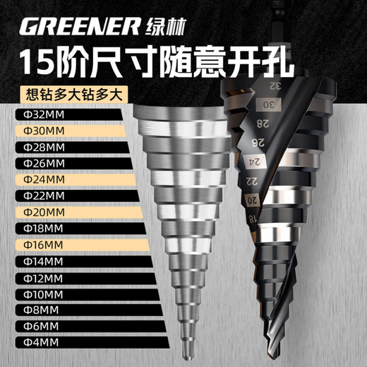 GREENER High Hardness Pagoda Drill Bit Hole Opener Metal Expansion Tapered Step Stainless Steel Special Hand Electric Drill Cobalt Nitride Spiral Three-piece Set Hexagonal Handle