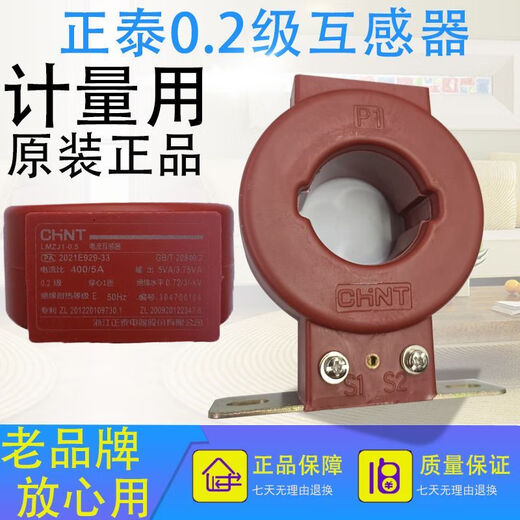 Class 0.2 Chint current transformer for measurement -0.5 AC 100/250/300/500/600/5A 100_5A_30mm