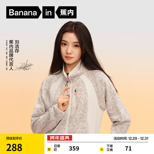 Jiao Nei Liu Haocun's same style Hot leather 302++ women's cationic thermal insulation imitation wool stand-up collar functional jacket top Liu Haocun's same style Moon Silver Gray M