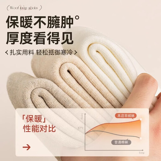 Wool mid-calf socks for women in autumn and winter, thickened with velvet, warm sleeping confinement socks, super thick snow stockings in winter, 4 pairs of cashmere socks/thickened with velvet/anti-pilling, 4 pairs of your choice, one size fits all, brushed lining/heat storage and warmth/cold resistance 20/soft and waxy