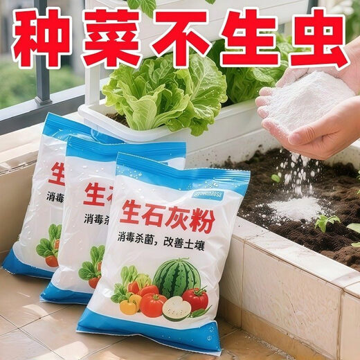Yusenyi Vegetable Growing Quicklime Powder Disinfection Insecticide and Repellent Desiccant Improve Water Quality Improve Soil Mildew and Disease Prevention Quicklime Powder 10Jin Jin is equal to 0.5kg