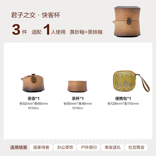 Wanqiantang travel tea set, ceramic Kung Fu tea set, portable outdoor tea set for boyfriend, friendship between gentlemen, yellow sand glaze