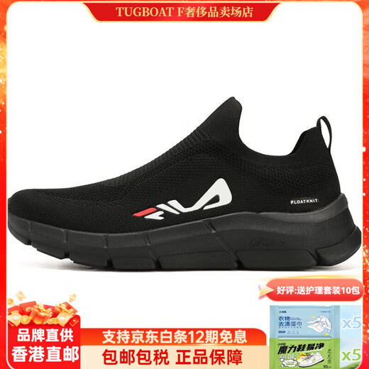 FILA Sock aerobic fitness pedal, non-slip and wear-resistant, low-top training shoes, men's black, black 42