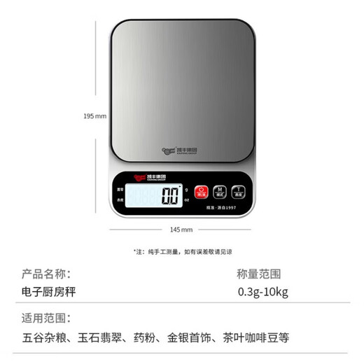Kaifeng kitchen scale electronic scale household small precision electronic scale high-precision food scale baking scale weighing device