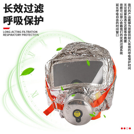 Xing'an Kai'an 3C fire smoke-proof escape mask filter-type fire self-rescue respirator anti-virus children's mask Xing'an 3C smoke-proof mask