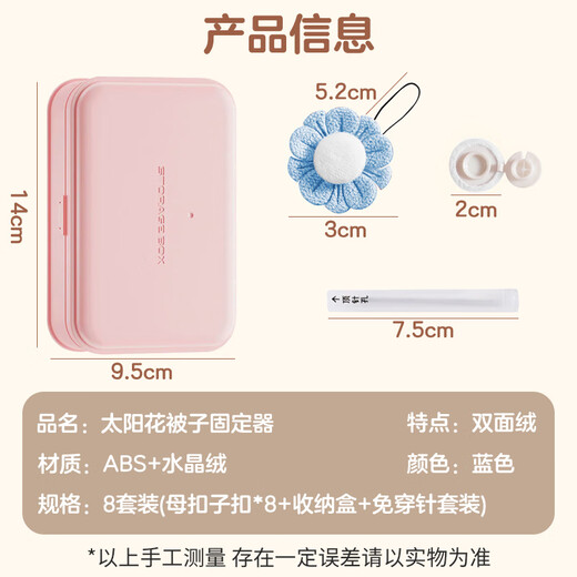 Bingyou quilt holder, safe needle-free bed sheet, duvet cover, quilt anti-run, invisible quilt corner buckle artifact