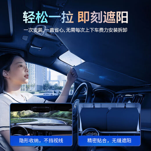 Car sunshade retractable curtain sun protection and heat insulation sunshade curtain car front windshield visor cover large - medium and large SUVVMPV light passenger minivan front shield丨upgraded anti-violet