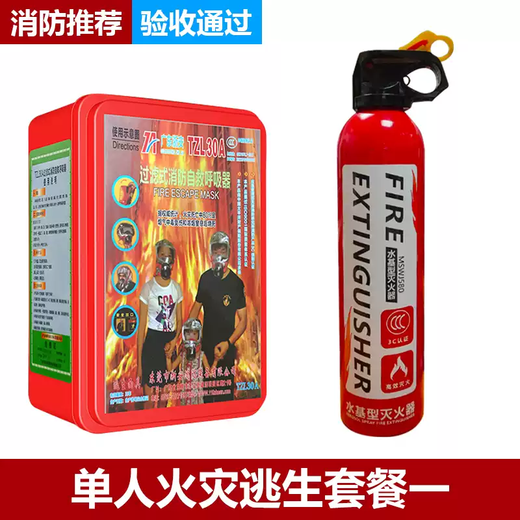 3C mask Kai'anbao new national standard gas mask fire mask escape smoke mask fire self-rescue respirator single person fire escape set one