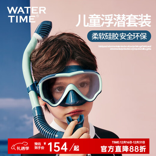 WATERTIME children's diving mask snorkeling mask snorkeling Sambo breathable swimming goggles diving equipment aqua blue suit