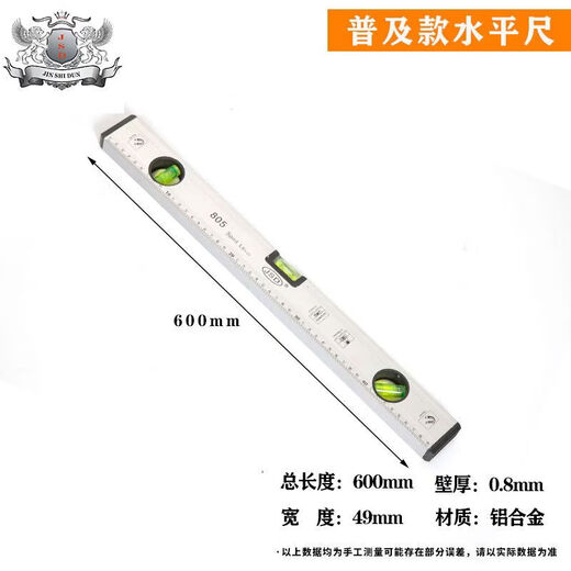 An Junsheng level high-precision aluminum alloy strong magnetic leveling level multi-functional level solid anti-fall mini level Pubai level 600mm (magnetic)