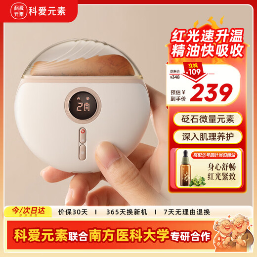 Koai Elements Xiaomei Shaving Gift Box + Soothing Liver and Relieving Depression Round Leaf Angelica No. 2 Essential Oil Electric Gua Sha Board Red Bianstone Facial Gua Sha Instrument Meridian Brush Gua Sha Artifact Christmas Gift