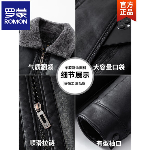 ROMON dad winter coat middle-aged men's fur integrated lapel leather jacket for middle-aged and elderly men velvet thickened leather jacket 9002 black velvet thickened 2XL 185130-150Jin Jin equals 0.5 kg