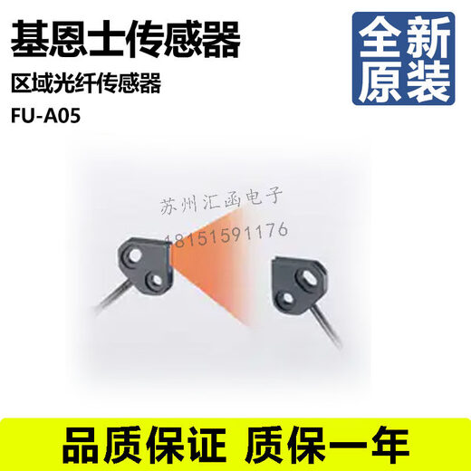 Brand new original transmission fiber optic sensor to replace FU-05 FT-AL05