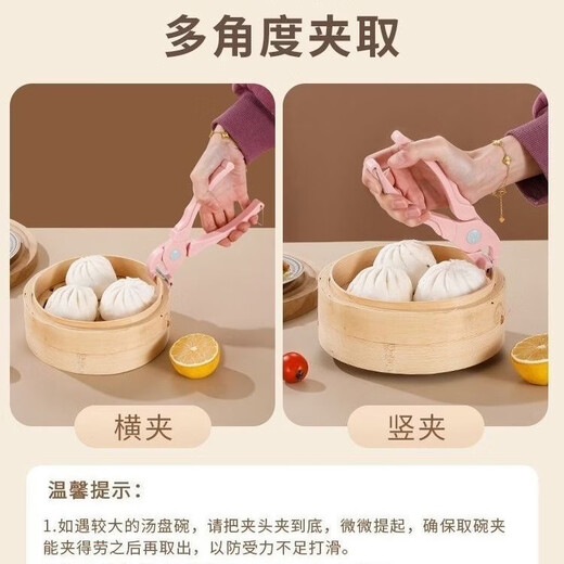 Anti-scald plate clamp kitchen household anti-slip artifact bowl clamp plate clamp casserole steaming dish hand clamp bowl remover 1 mixed color