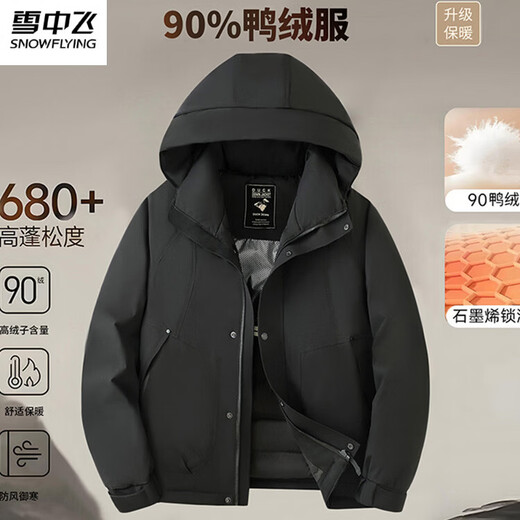 Snow Flying (SNOWFLYING) high-end brand down jacket men's short sports coat winter new 90 white duck down thickened warm charge men black
