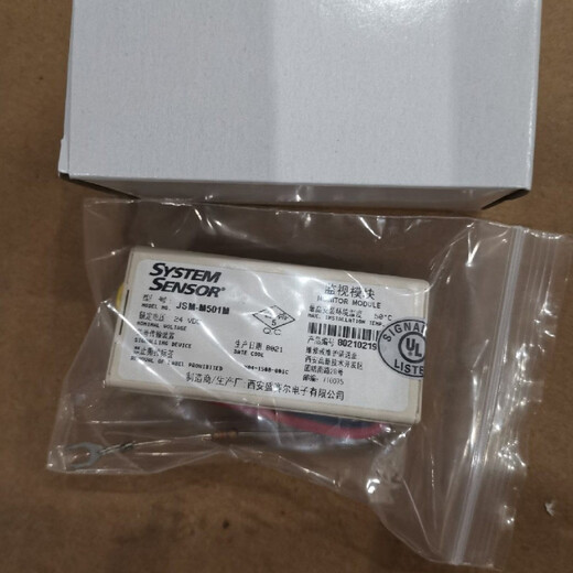 SYSTEM SENSOR M monitoring input module