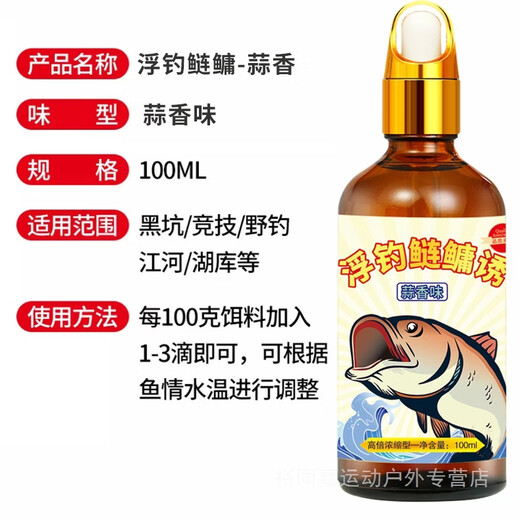 Special fishing medicine for silver carp and bighead carp, wild fishing additive, garlic sour smell, white silver carp bait to attract fish, highly concentrated, floating fishing silver carp and bighead carp - sour smell (hardcover glass)