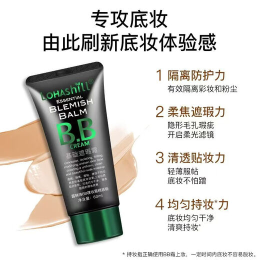 Lu Han Decoration BB Creme Concealer Strong Feuchtigkeitscalendula Rose Girl Leopard Print Foundation Blue Aphrodisiac Model 753
