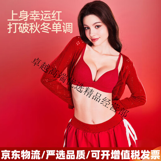 Miss Curiosity's zodiac year underwear for women, red small breasts are pushed together to make them look bigger, no wire rings, wedding bra set, Hongluan Heartbeat Set 80D