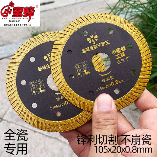 Little Bee ultra-thin 0.8 diamond cutting disc for all-ceramic tile dry cutting special vitrified tile ceramic grinder universal Little Bee ultra-thin all-ceramic tile dry cutting king 1 piece 105 diameter 20 inner diameter