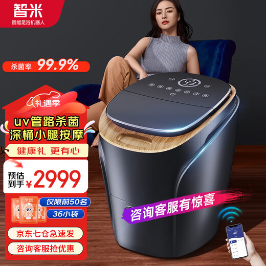 Smartmi foot bath sterilization foot bath fully automatic constant temperature heating foot bath massage calf hot air drying high and deep bucket removable and washable practical holiday gift for parents Intelligent foot bath robot UV sterilization rate 99% + mobile phone intelligent control