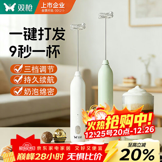 Double gun (Suncha) milk frother, egg beater, coffee frother, milk frother, hand-held small electric stirrer