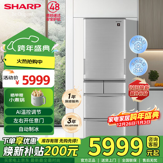 SHARP Sharp 412-liter multi-door refrigerator with left and right doors PCI purified ion, odor-purifying, automatic ice making, household frost-free refrigerator, deodorizing and fresh-keeping, Japanese-style refrigerator trade-in subsidy 412-liter household multi-door refrigerator - silver SJ-SA41W-S