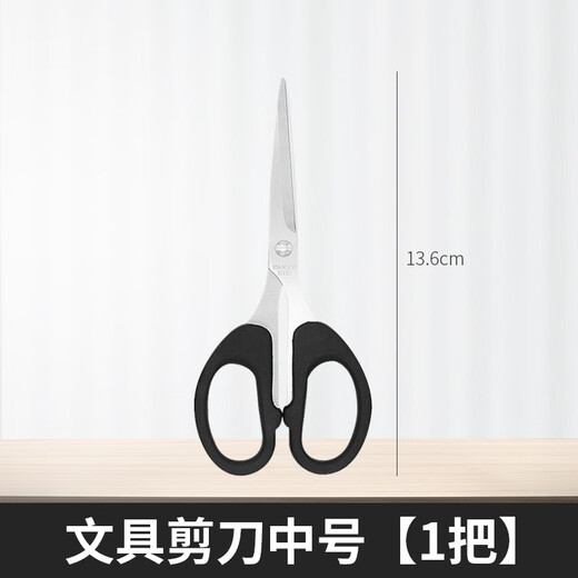 Fat Donglai's same style office home sewing scissors, stainless steel handmade scissors, portable stationery supplies for students, enhanced stationery scissors, medium size 1 pair_sharp and safe blades_fully durable_