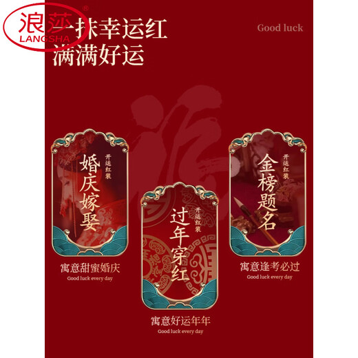 LangSha (LangSha) zodiac year underwear women's breast-showing small lace bra bride New Year wedding red suit anti-sagging 893 (soft steel ring suit) gift box 75B