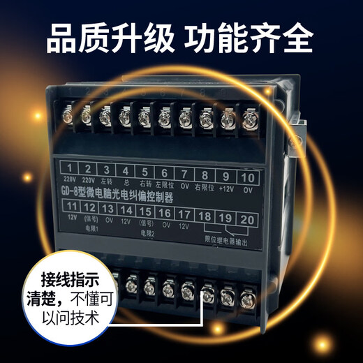 GD-8 automatic photoelectric correction controller GD6 microcomputer ultrasonic edge correction machine slitting replaces GXGK/GK-4 GD-8 photoelectric correction controller
