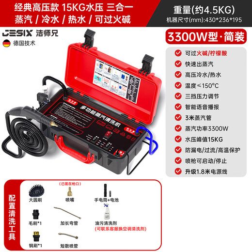 Brother Jie Commercial Steam Cleaner High Temperature and High Pressure Housekeeping Home Appliances Cleaning Air Conditioning Tools Household Multifunctional All-in-One Cleaning Equipment High Temperature Kitchen Fume and Grease Cleaning Machine Classic High Pressure Model-3300W Type 15KG Water Pressure Three-in-One Simple Pack