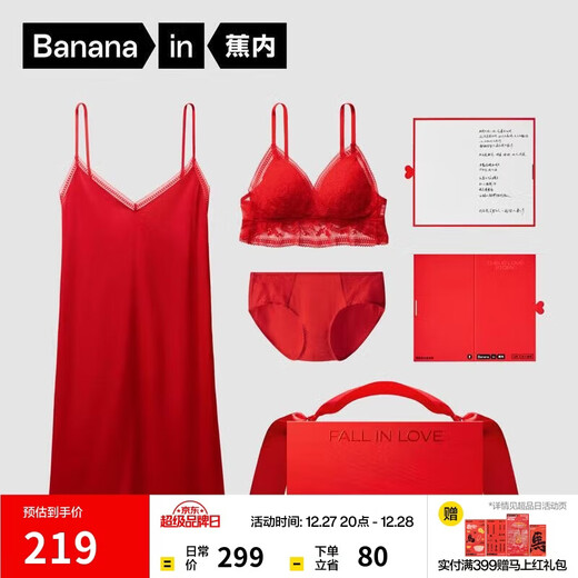 Jiao Nei Falling in Love Box 303A Sexy Lace Bra Women's Red Underwear Home Clothes Pajamas Skirt 3-piece Gift Box