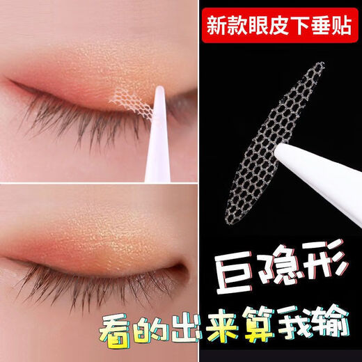 Lace double eyelid stickers, invisible student skin threads, embedded threads, double eyelid sticks when exposed to water, anti-sagging stickers, seamless local special, sharp corner local adjustment, 1 pair, 480 stickers, comes with tweezers, fork + watering bottle