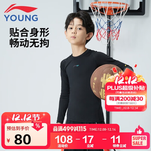 Li Ning children's clothing children's long-sleeved T-shirt boys' basketball series slim long-sleeved sports tights 150YUDV047-1