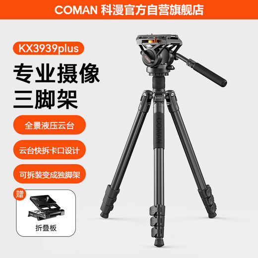 Keman Camera Tripod Professional Photography Videography Portable Hydraulic Cloud Head Tripod Camera Mobile Phone Stand Live Broadcast Outdoor Monopod SLR Tripod KX3939plus