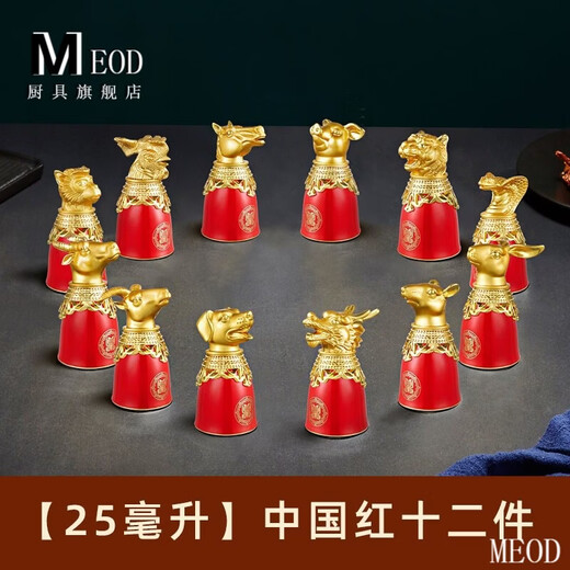 MEOD New Year's gift twelve zodiac wine glasses small liquor dispenser home one-cup creative ceramic wine set Yuanmingyuan Chinese red 12-piece set (25 ml)