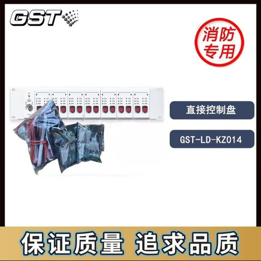 Multi-line panel control board fire alarm controller multi-line output board 6-way 4-way wiring board smoke detector -LD-KZ014 complete with accessories