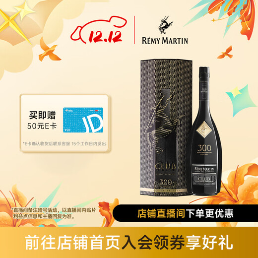 人头马（Remy Martin） CLUB优质香槟区干邑耀黑珍藏版三百周年纪念款礼盒 法国原装进口 1L 1瓶