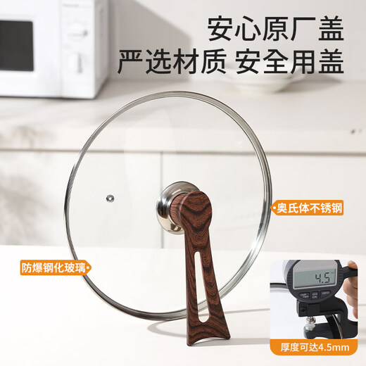 CAMTE pot lid tempered glass household high temperature resistant universal universal wok milk pot lid thickened stand-up visible lid stand-up explosion-proof lid-wood grain handle 20cm
