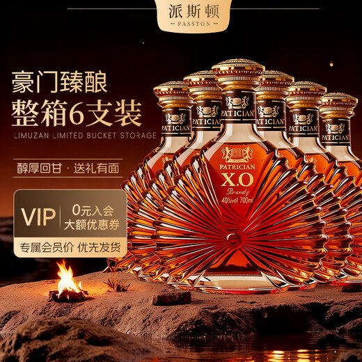 Paiston brandy de vino extranjero importado francés caja de regalo de 40 licores vino original importado borracho mezclador de regalo para beber caja completa de lujo 700 ml 6 botellas