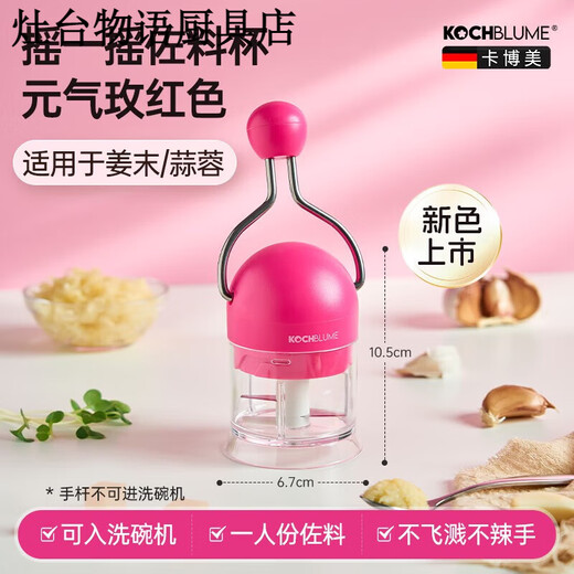 Hand-cranked garlic pounder, garlic cutter, multi-functional cooking machine, household mini labor-saving garlic chili condiment crushing artifact, rose red
